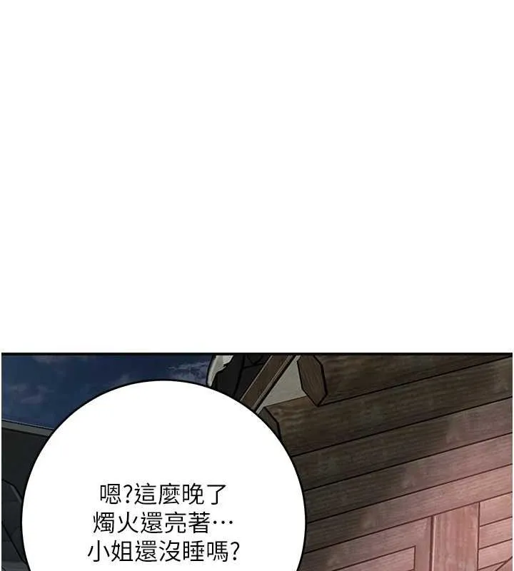 花容湿色:取花点 第68話-忍不住手淫的小姐 第52页