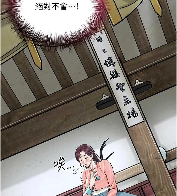 花容湿色:取花点 第68話-忍不住手淫的小姐 第13页