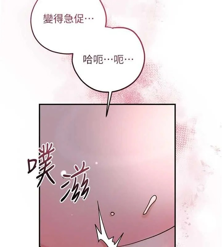 花容湿色:取花点 第68話-忍不住手淫的小姐 第72页