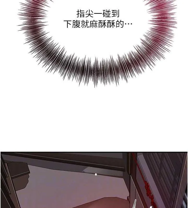 花容湿色:取花点 第68話-忍不住手淫的小姐 第88页