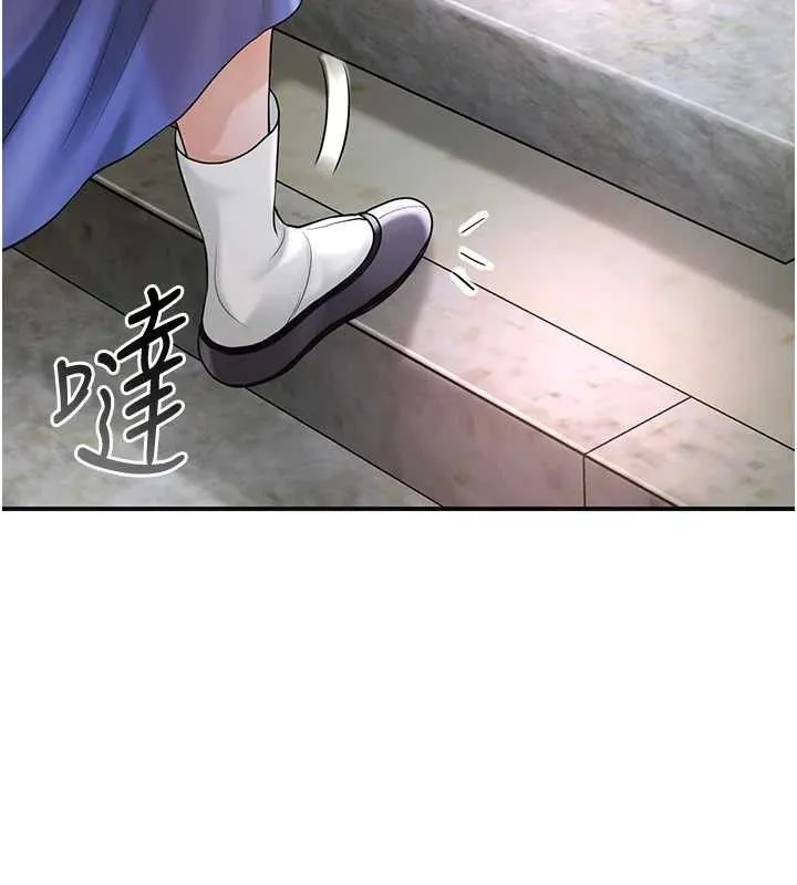 花容湿色:取花点 第68話-忍不住手淫的小姐 第56页