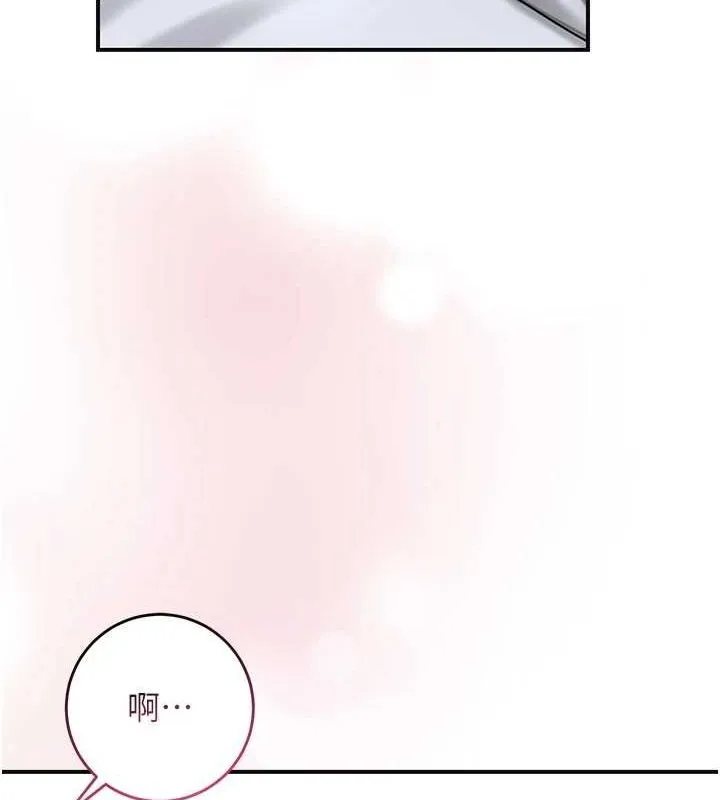 花容湿色:取花点 第38話-讓我看看妳的蜜穴 第15页