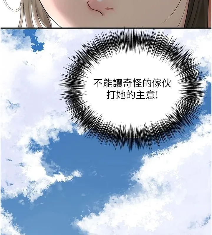 花容湿色:取花点 第36話-這麼粗&hellip;放進去是什麼感覺? 第10页