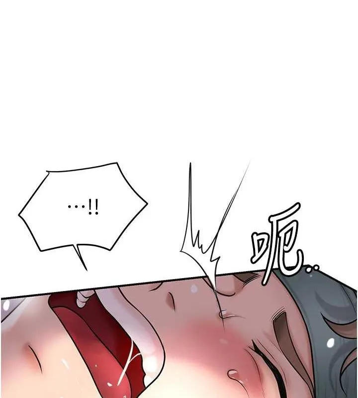 花容湿色:取花点 第47話-無法抗拒的提議 第3页