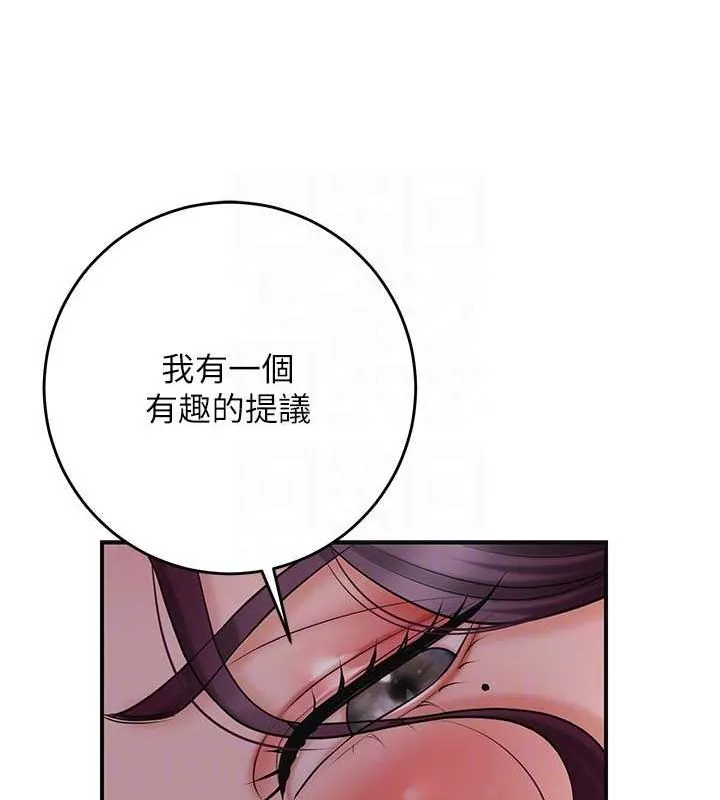 花容湿色:取花点 第47話-無法抗拒的提議 第43页