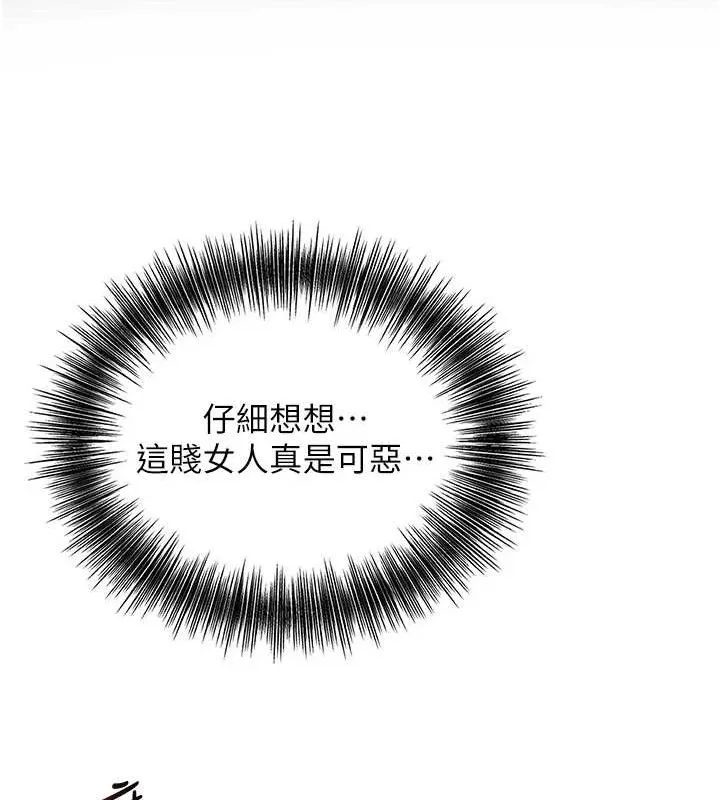 花容湿色:取花点 第51話-隔著門縫插進去 第54页