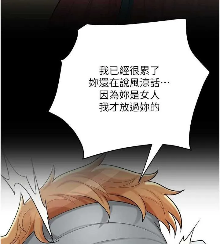 花容湿色:取花点 第51話-隔著門縫插進去 第49页