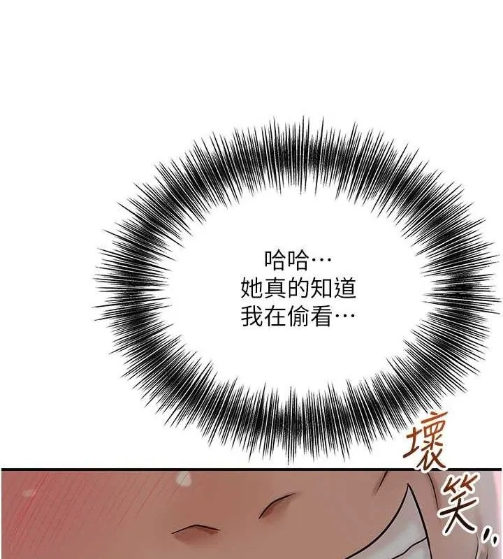 花容湿色:取花点 第51話-隔著門縫插進去 第16页