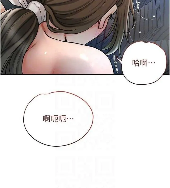 花容湿色:取花点 第51話-隔著門縫插進去 第57页