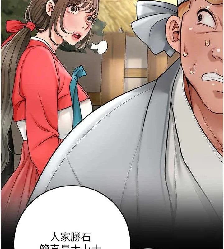 花容湿色:取花点 第51話-隔著門縫插進去 第46页
