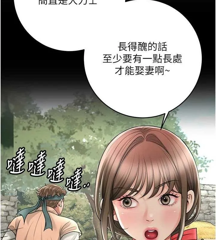 花容湿色:取花点 第51話-隔著門縫插進去 第47页