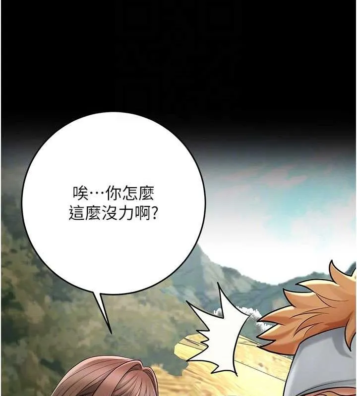 花容湿色:取花点 第51話-隔著門縫插進去 第45页