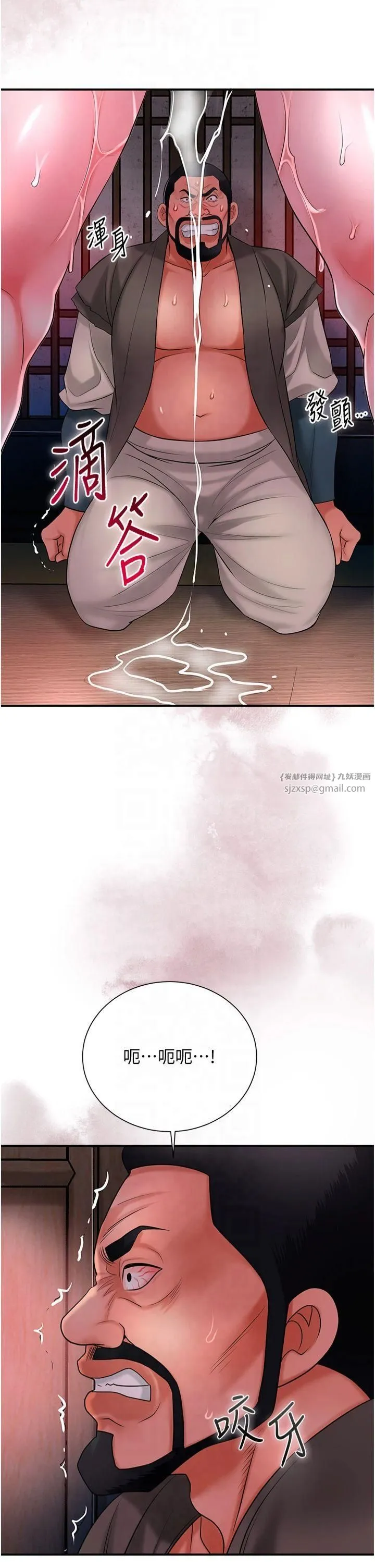 花容湿色:取花点 第27話-肆意凌虐的快感 第23页