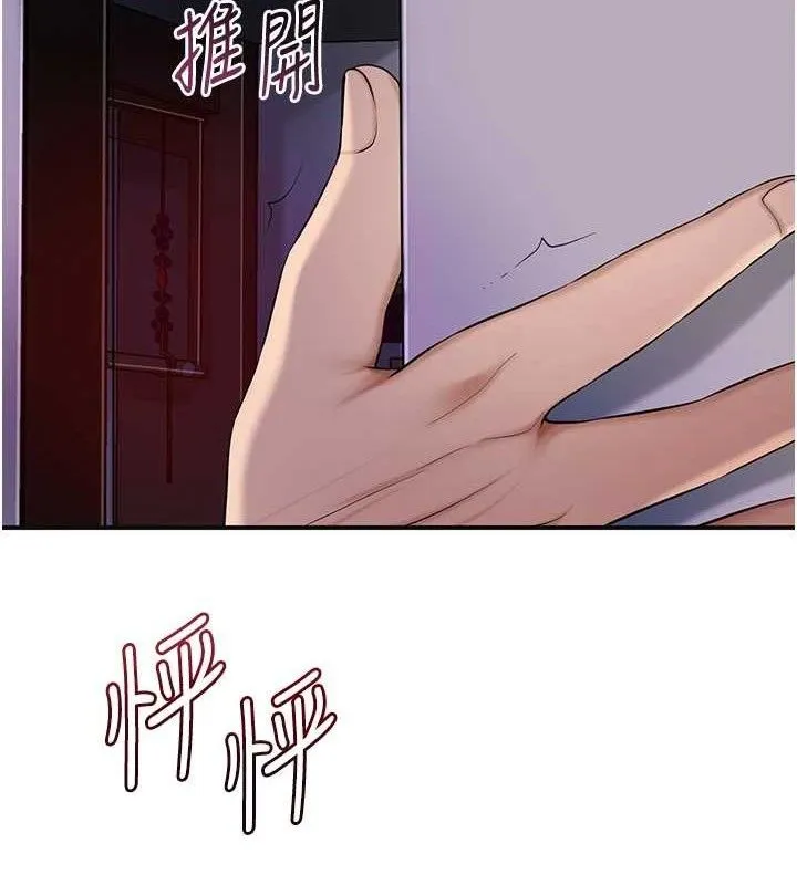 花容湿色:取花点 第60話-幫小姐揉一揉 第115页