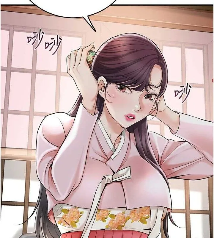 花容湿色:取花点 第60話-幫小姐揉一揉 第15页