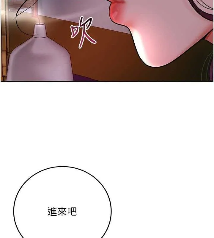 花容湿色:取花点 第60話-幫小姐揉一揉 第109页