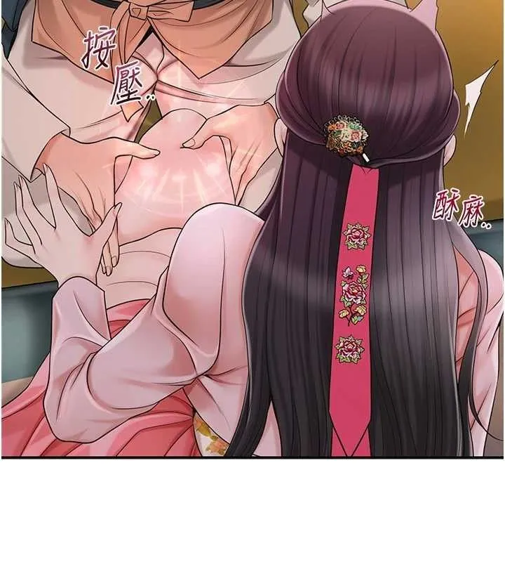 花容湿色:取花点 第60話-幫小姐揉一揉 第70页