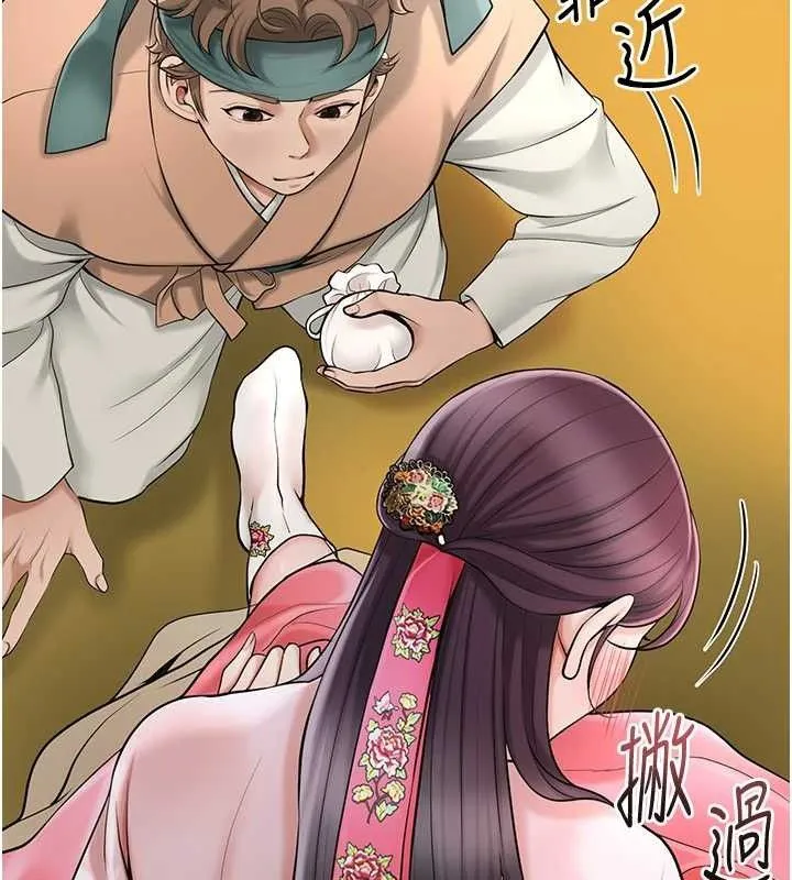 花容湿色:取花点 第60話-幫小姐揉一揉 第50页