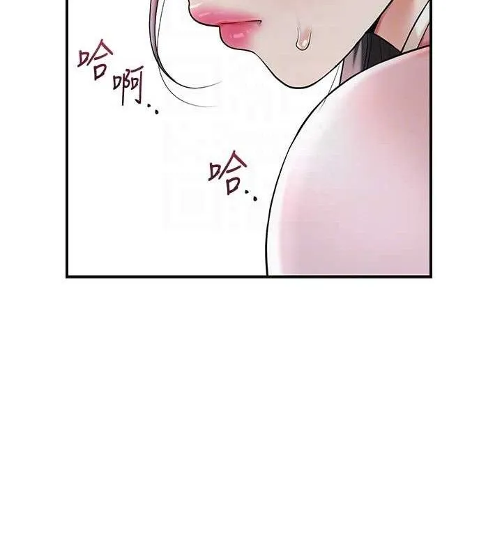 花容湿色:取花点 第60話-幫小姐揉一揉 第91页