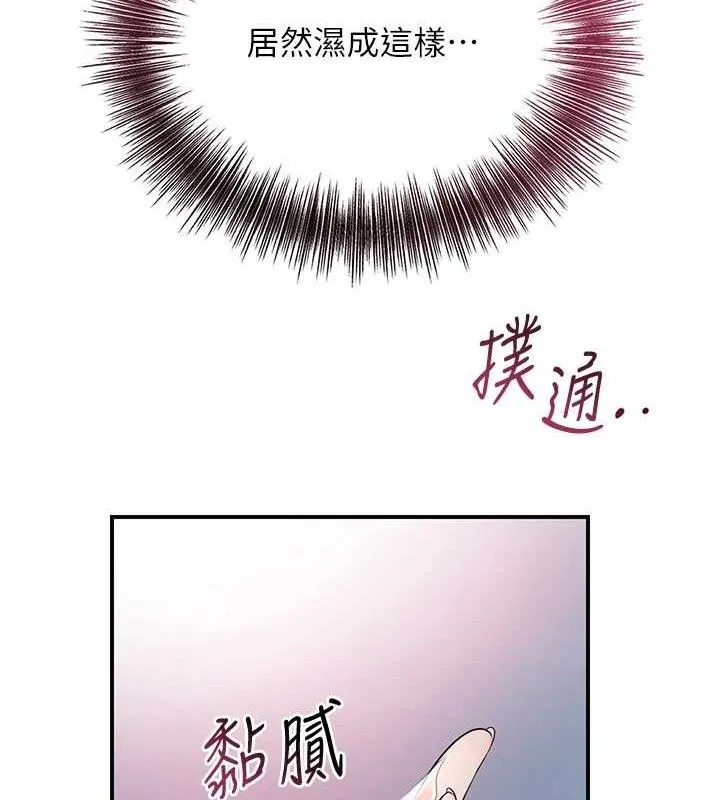 花容湿色:取花点 第60話-幫小姐揉一揉 第100页