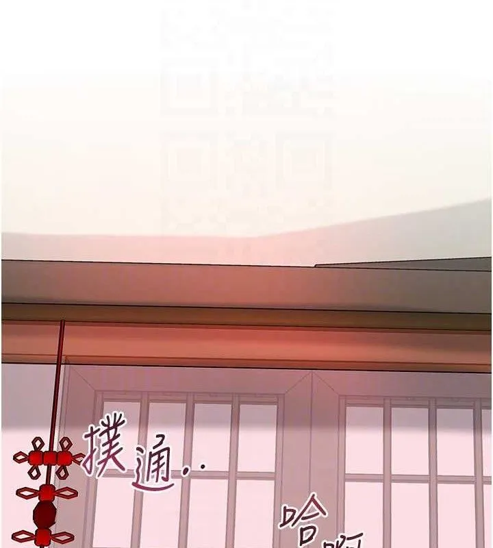 花容湿色:取花点 第60話-幫小姐揉一揉 第97页