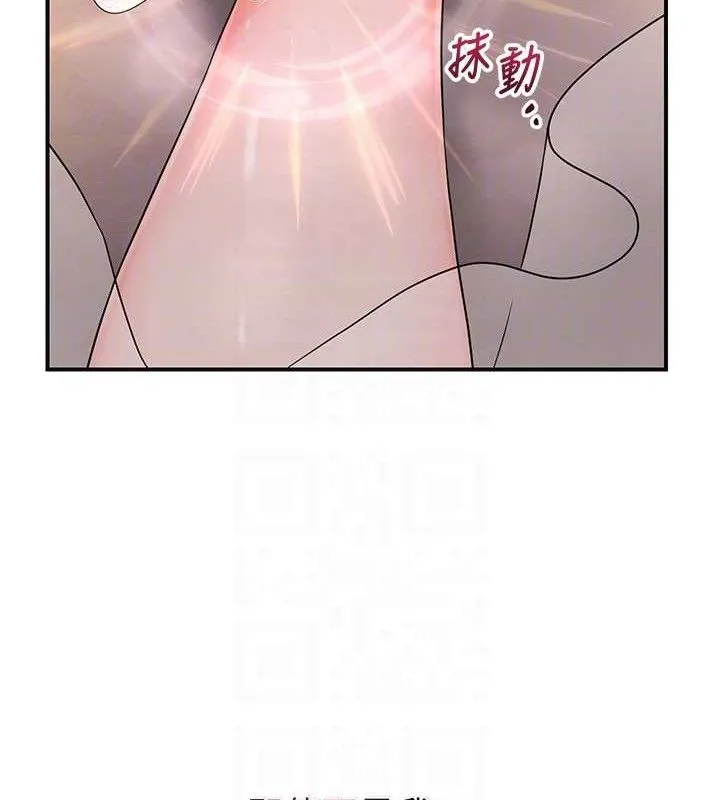 花容湿色:取花点 第60話-幫小姐揉一揉 第61页