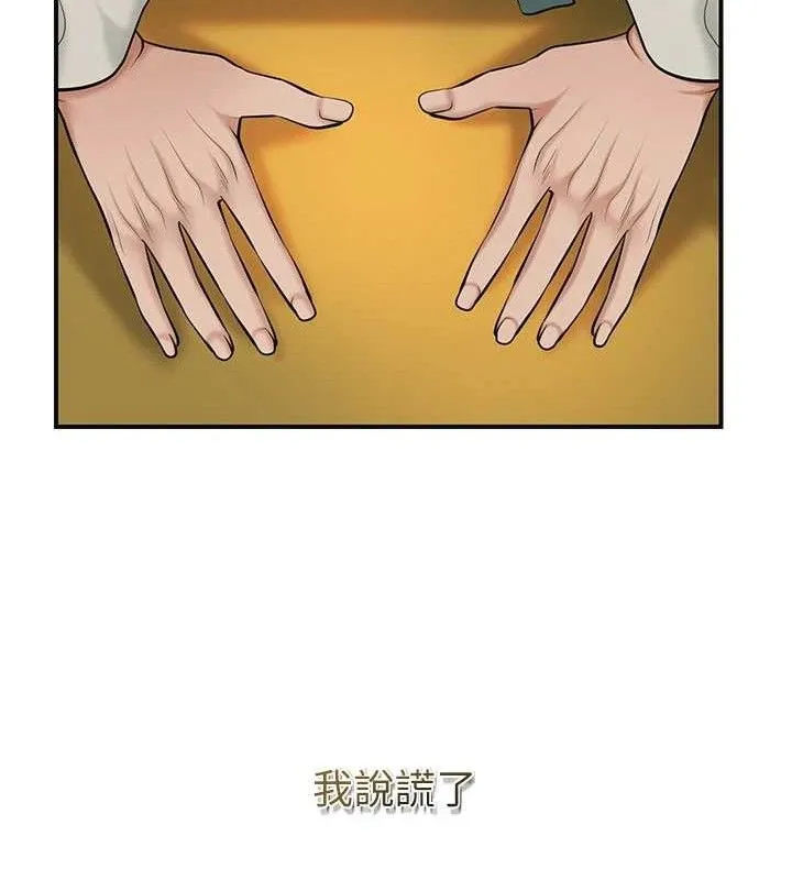花容湿色:取花点 第60話-幫小姐揉一揉 第25页