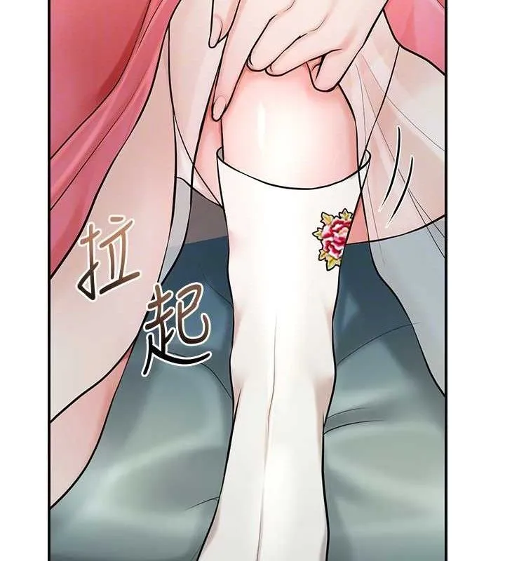 花容湿色:取花点 第60話-幫小姐揉一揉 第48页