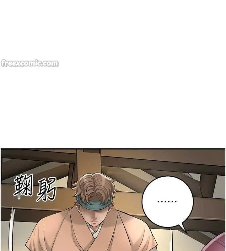 花容湿色:取花点 第60話-幫小姐揉一揉 第87页