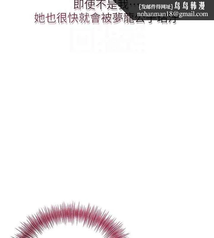 花容湿色:取花点 第60話-幫小姐揉一揉 第62页