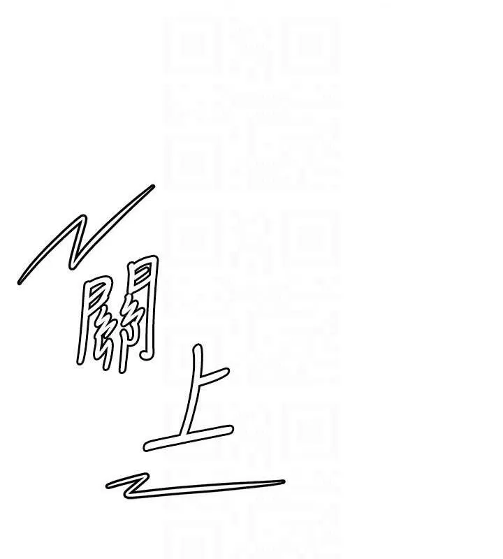 花容湿色:取花点 第60話-幫小姐揉一揉 第89页