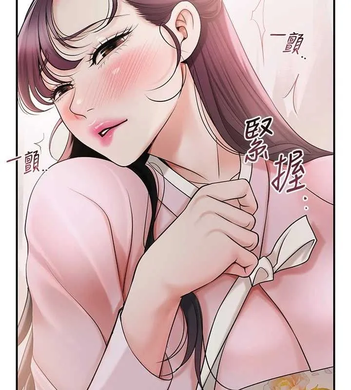 花容湿色:取花点 第60話-幫小姐揉一揉 第72页