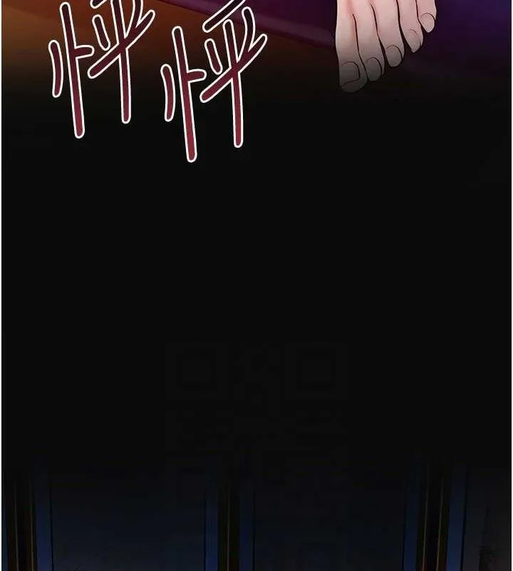 花容湿色:取花点 第60話-幫小姐揉一揉 第118页