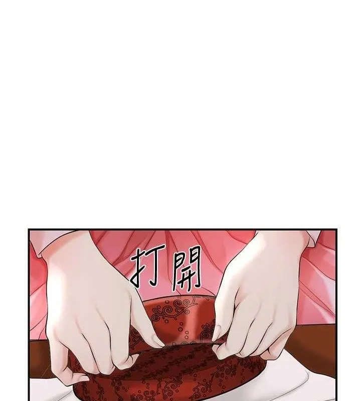 花容湿色:取花点 第60話-幫小姐揉一揉 第9页