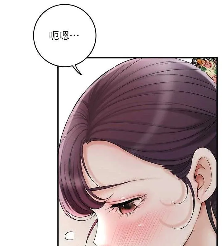花容湿色:取花点 第60話-幫小姐揉一揉 第42页