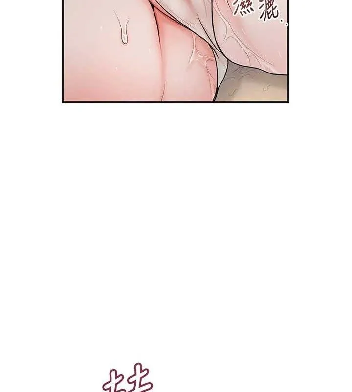 花容湿色:取花点 第60話-幫小姐揉一揉 第80页
