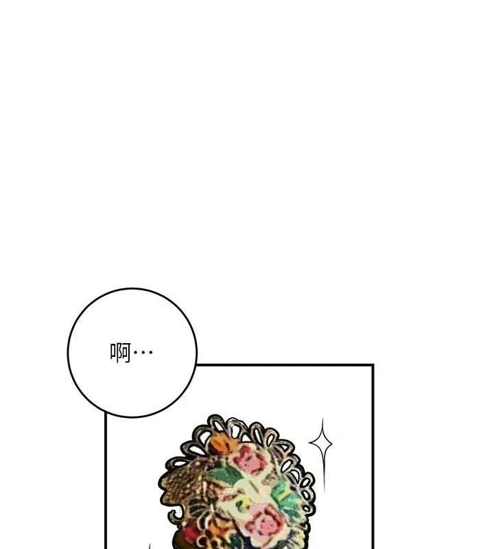 花容湿色:取花点 第60話-幫小姐揉一揉 第11页