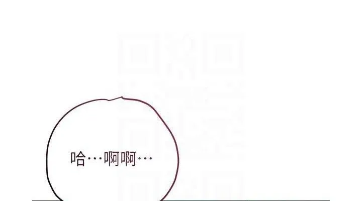 花容湿色:取花点 第60話-幫小姐揉一揉 第74页