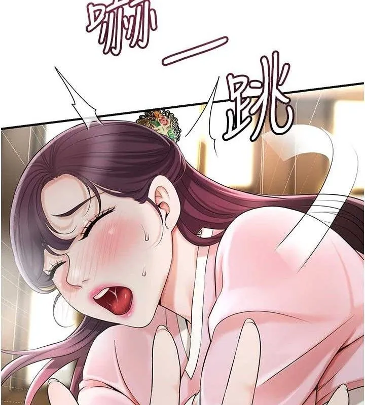 花容湿色:取花点 第60話-幫小姐揉一揉 第79页