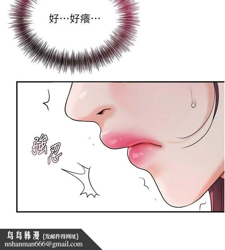 花容湿色:取花点 第60話-幫小姐揉一揉 第63页