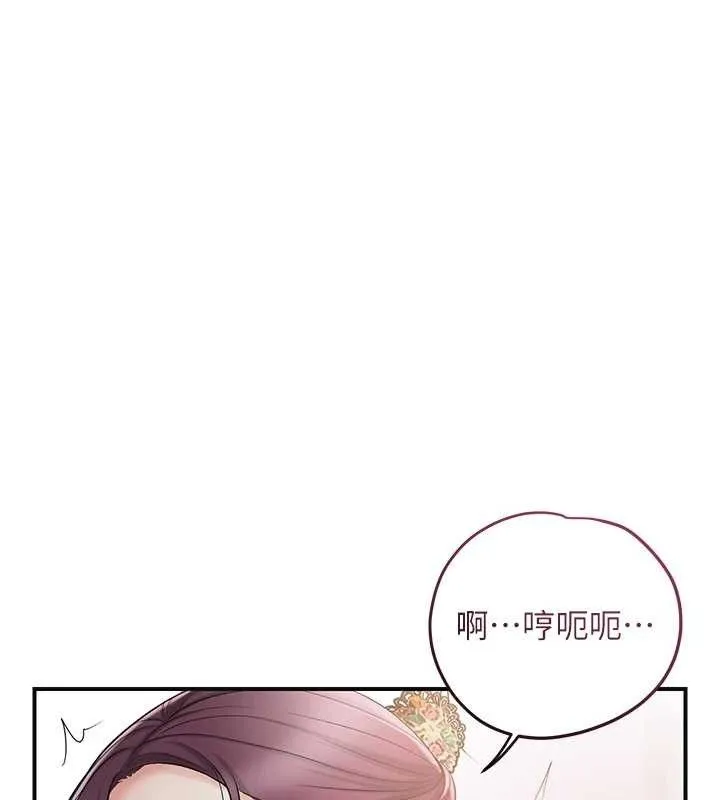 花容湿色:取花点 第60話-幫小姐揉一揉 第71页