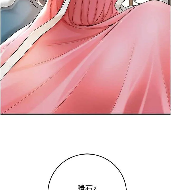 花容湿色:取花点 第60話-幫小姐揉一揉 第16页