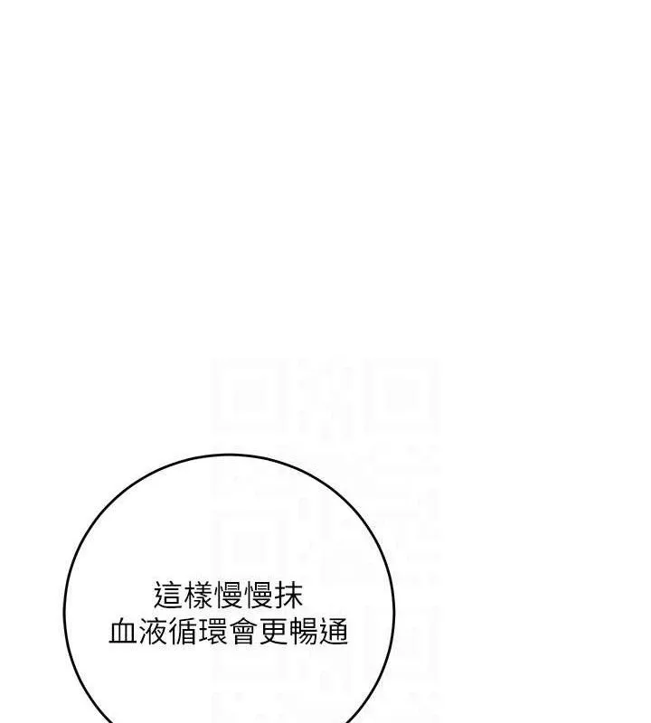 花容湿色:取花点 第60話-幫小姐揉一揉 第59页