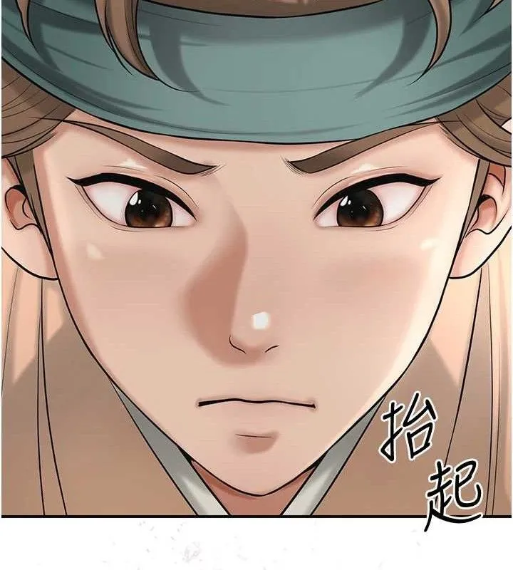 花容湿色:取花点 第60話-幫小姐揉一揉 第27页