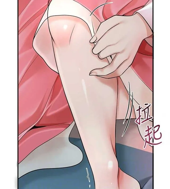 花容湿色:取花点 第60話-幫小姐揉一揉 第95页