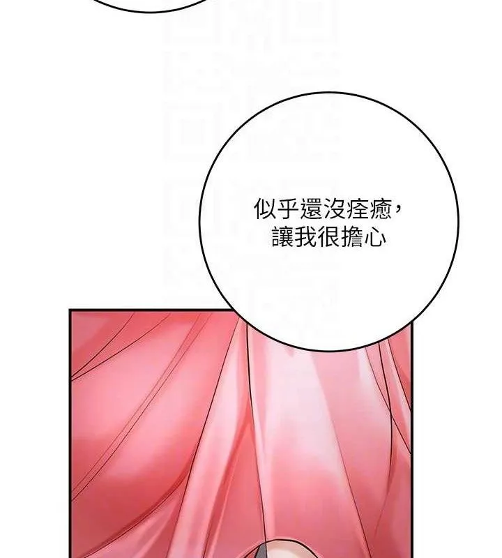花容湿色:取花点 第60話-幫小姐揉一揉 第33页