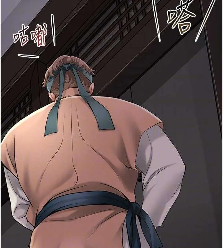 花容湿色:取花点 第60話-幫小姐揉一揉 第112页