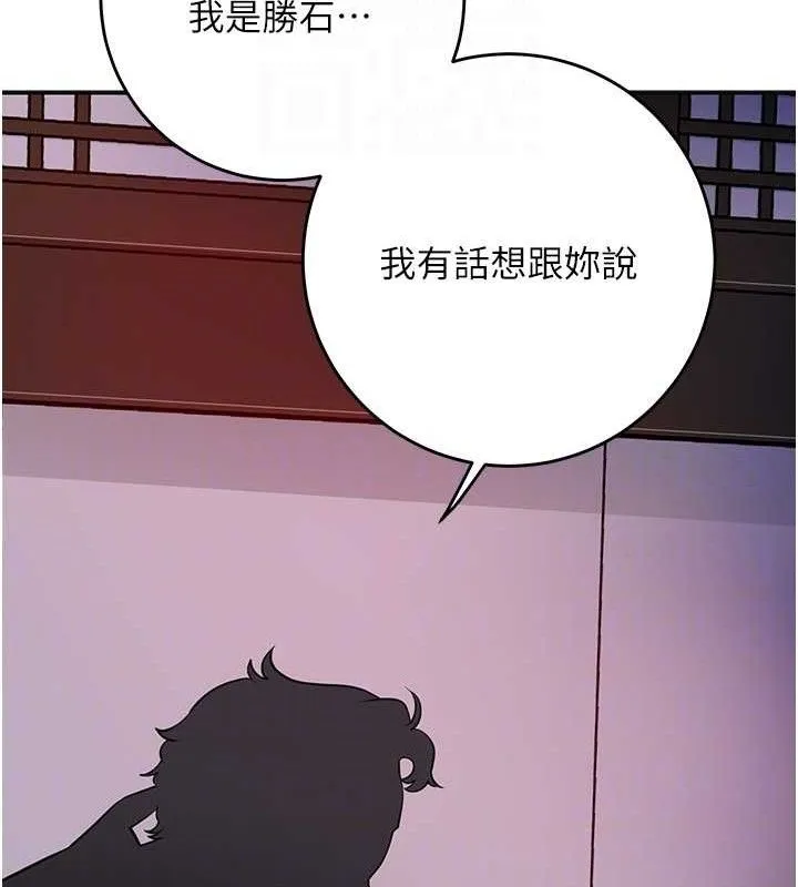 花容湿色:取花点 第60話-幫小姐揉一揉 第106页