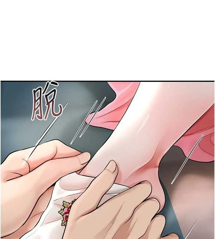花容湿色:取花点 第60話-幫小姐揉一揉 第52页