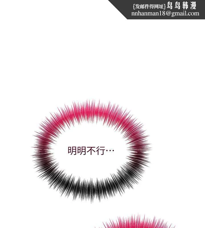 花容湿色:取花点 第31話-刺激的嘴上功夫 第1页